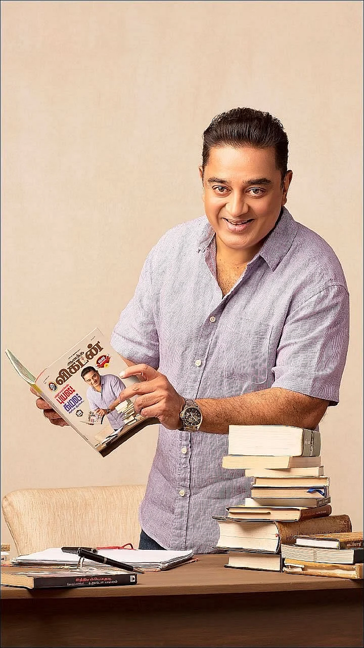 கமல்ஹாசன்