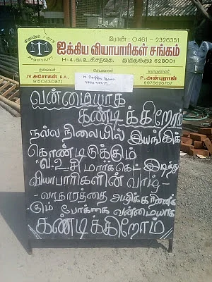 போராட்டம்