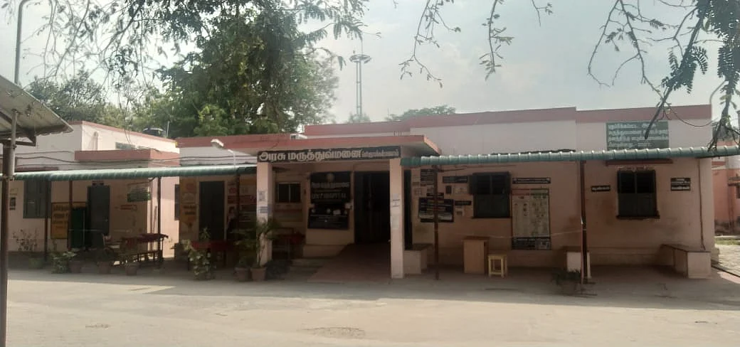 பெரியநாயக்கன்பாளையம் அரசு மருத்துவமனை