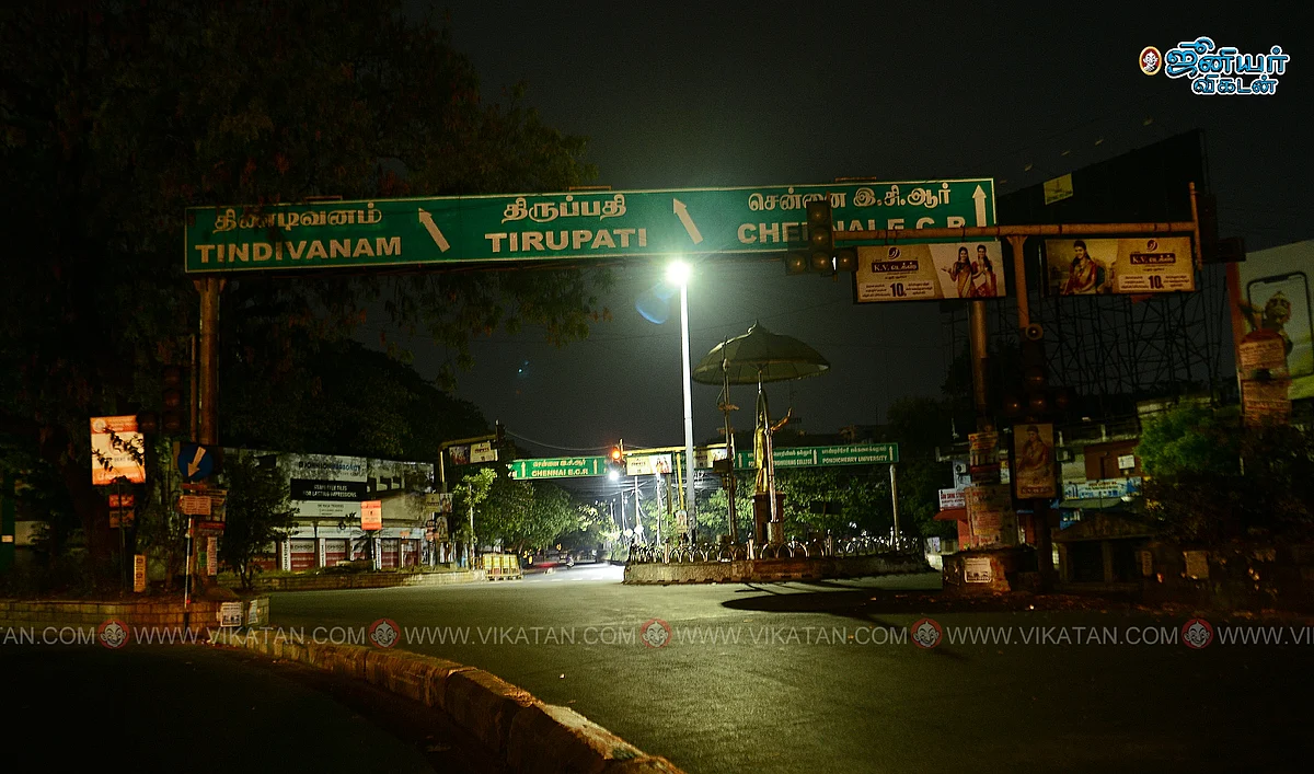 24 மணி நேரமும் போக்குவரத்து மிகுந்து காணப்படும் ராஜீவ்காந்தி சிக்னல் வெறிச்சோடி காணப்படுகிறது.