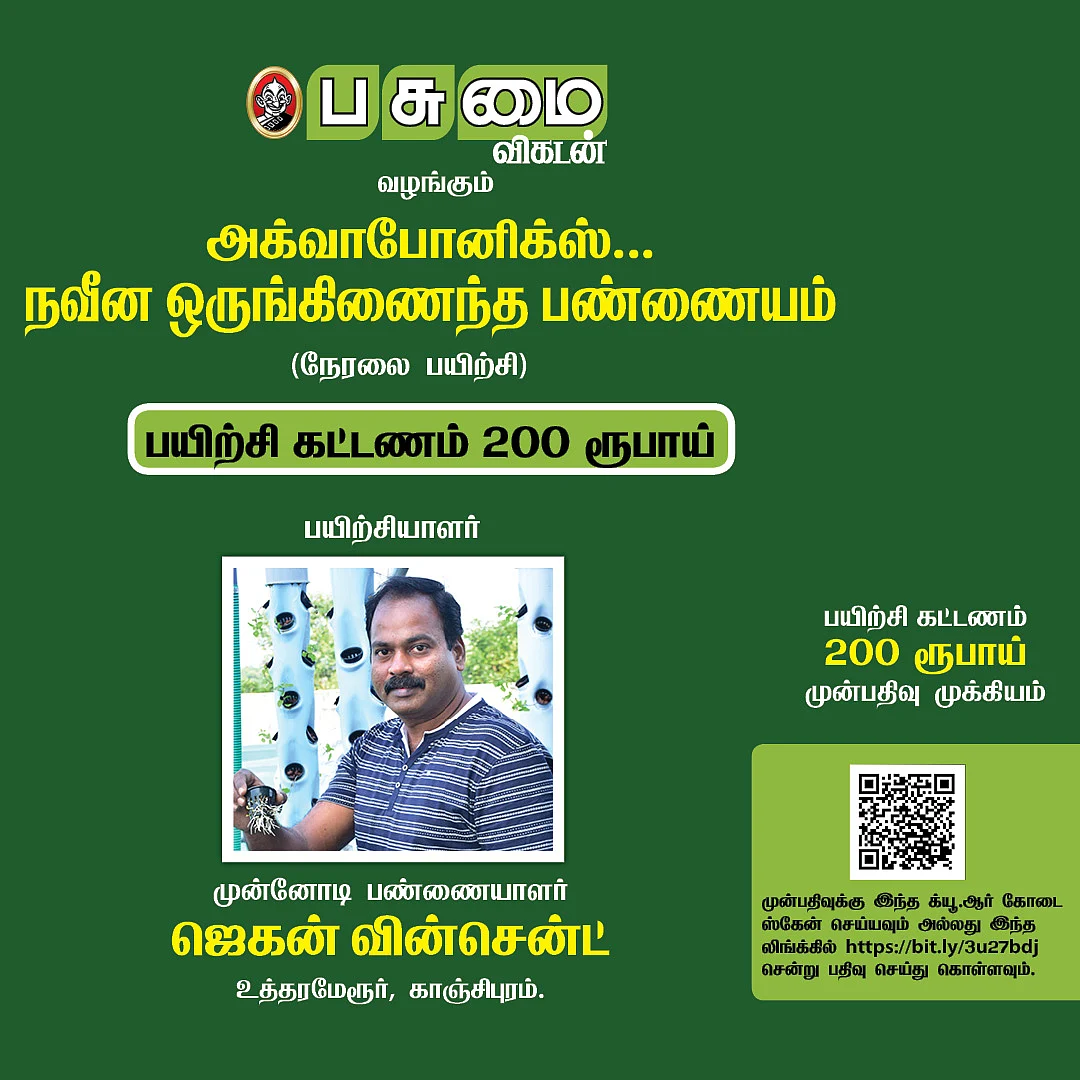 அக்வாபோனிக்ஸ்