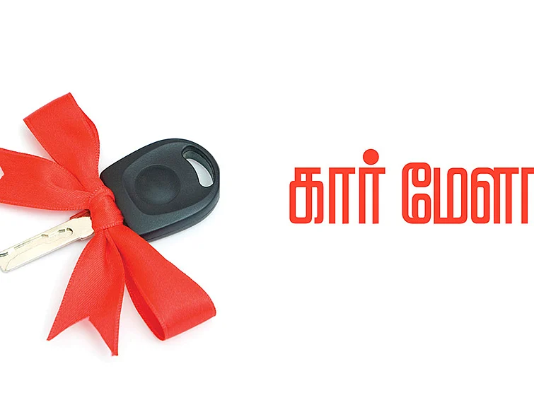 கார்மேளா