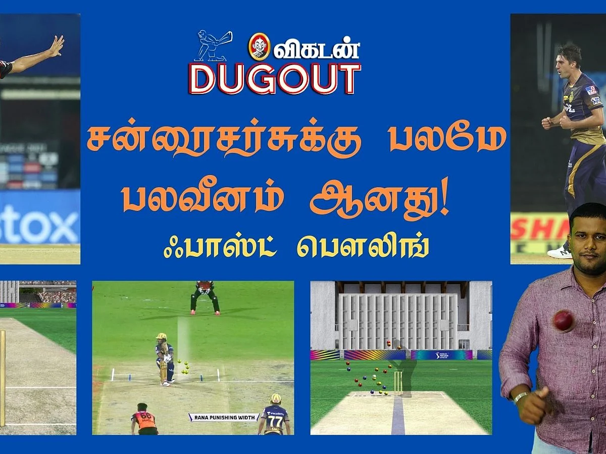 IPL 2021: கொல்கத்தா போட்ட பிளான் சன்ரைசர்ஸிடம் இல்லை! #SRHvKKR