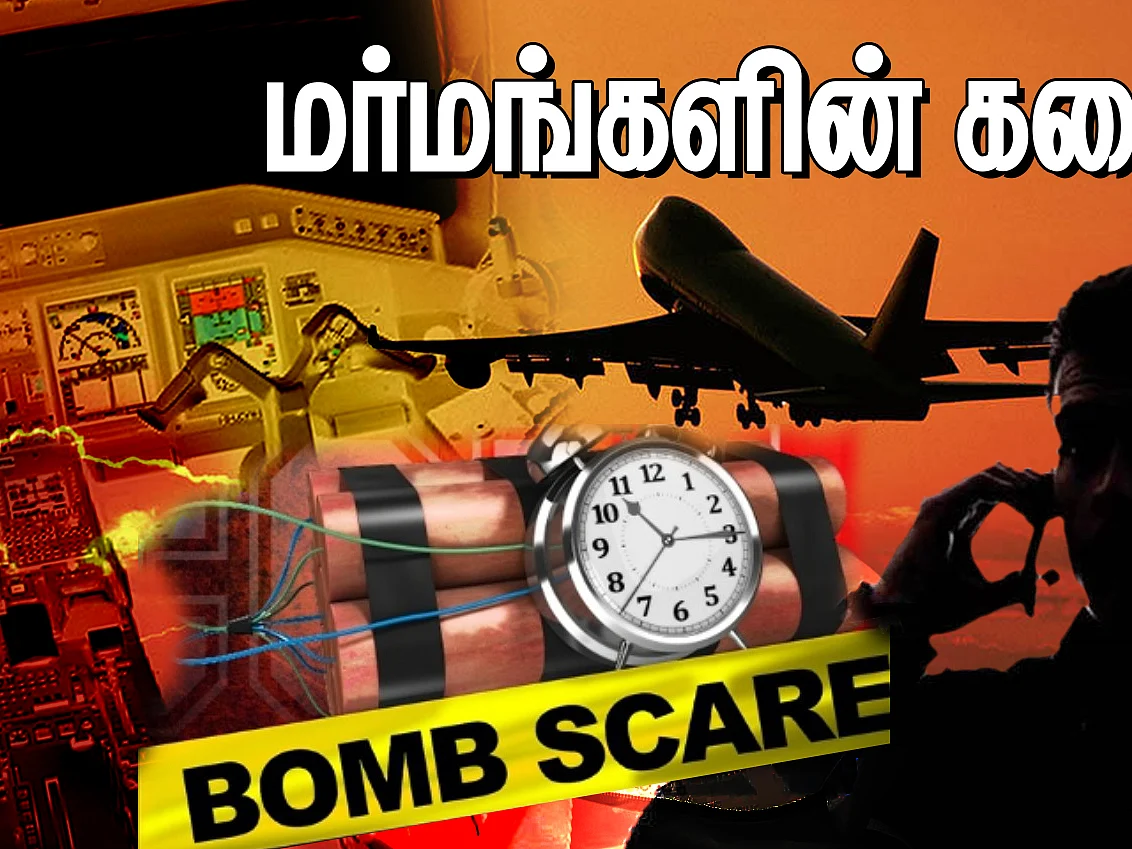 விமானக் கடத்தல்: அமெரிக்க அரசைத் தோற்கடித்த மாயாவி - மர்மங்களின் கதை | பகுதி-7