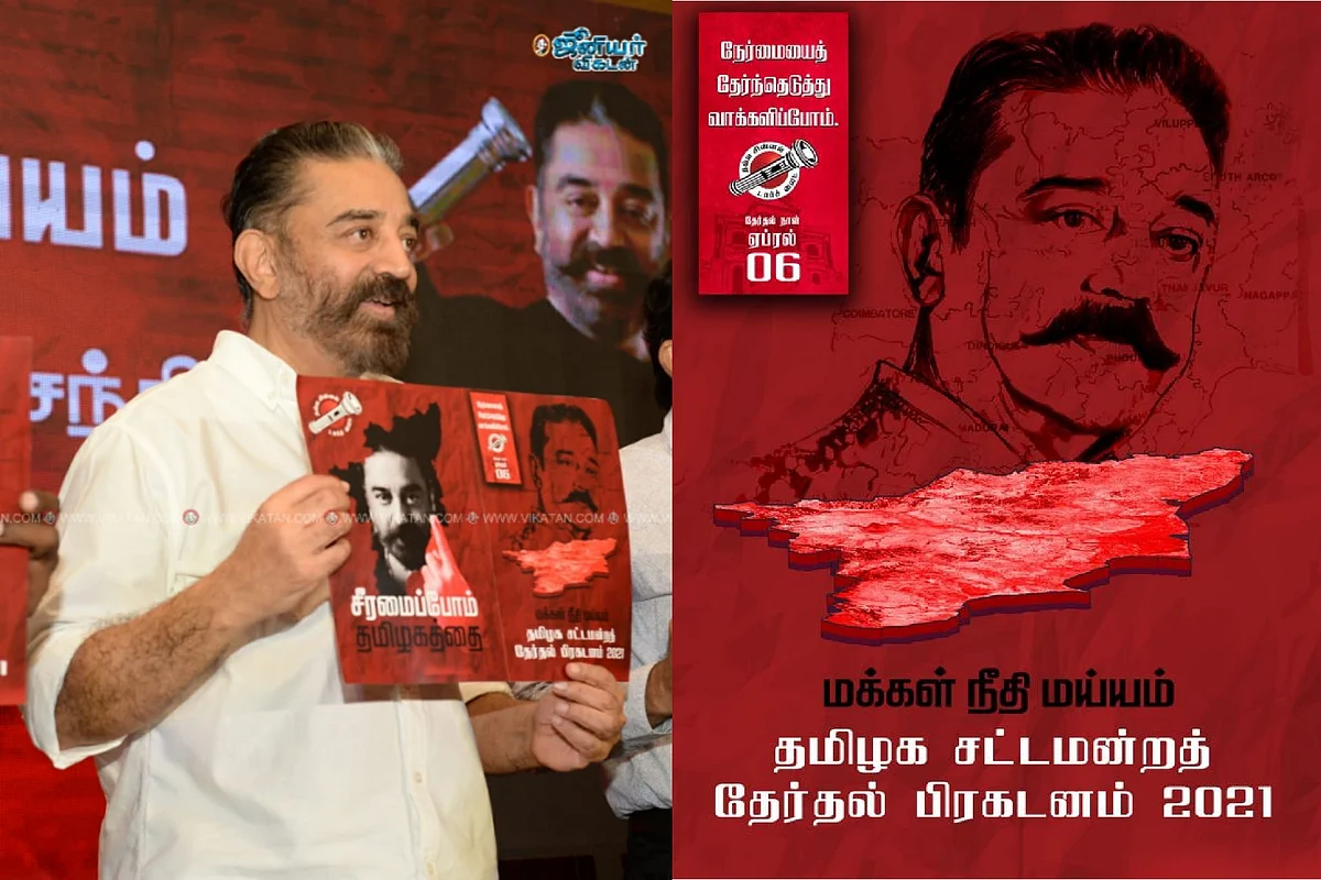 கமல்ஹாசன்