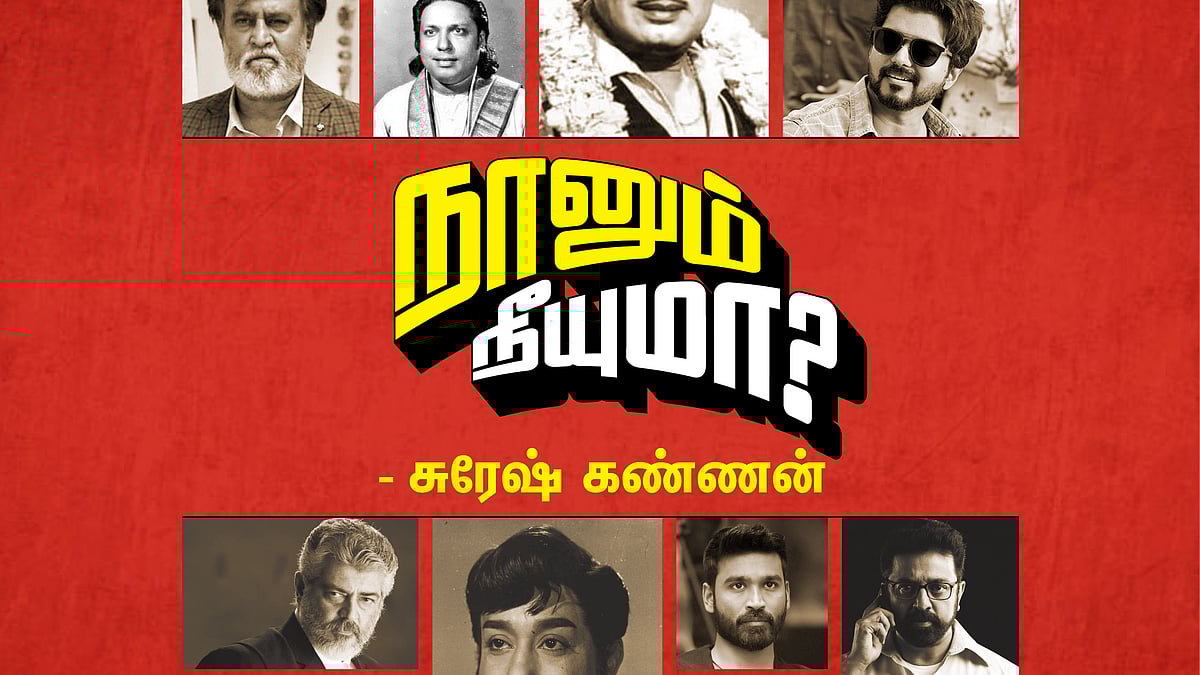 நானும் நீயுமா? - 1