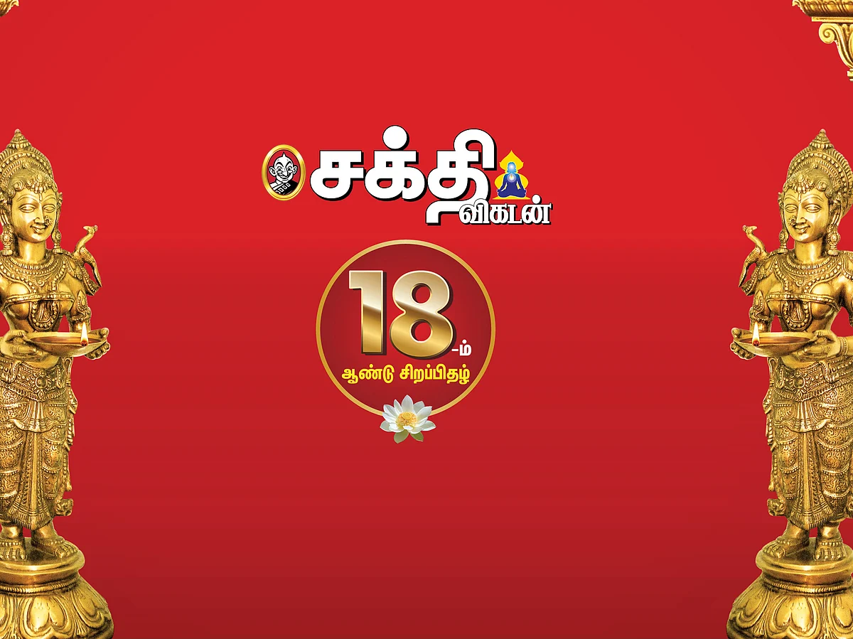 அன்பார்ந்த வாசகர்களே!