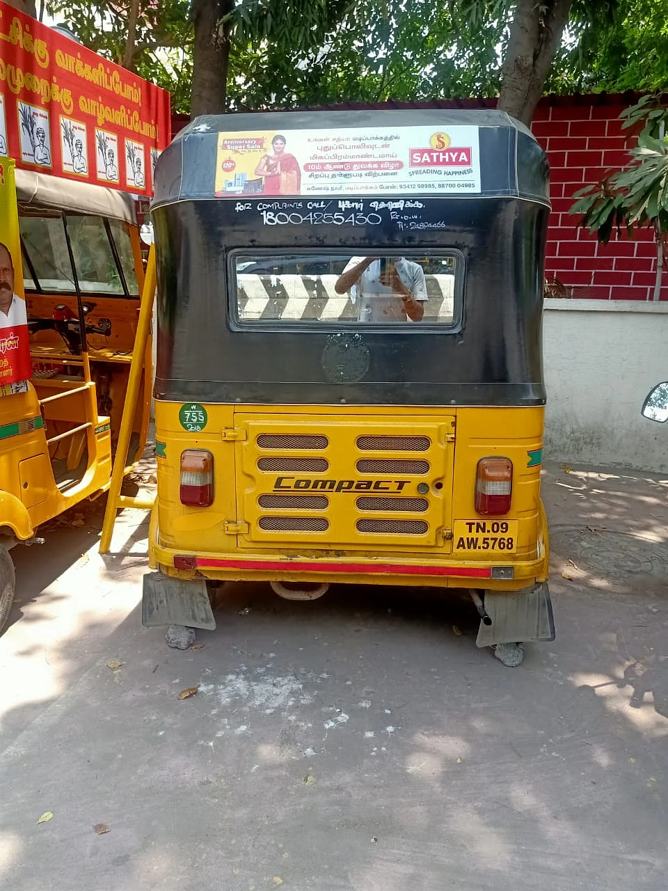 ஆட்டோ