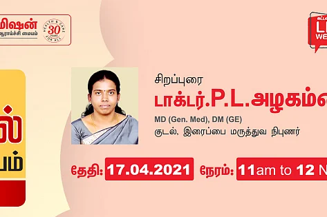 கல்லீரல் ஆரோக்கியம்
