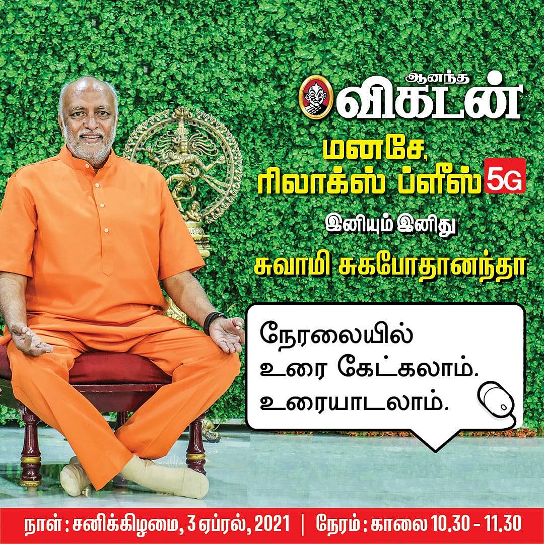 இனியும் இனிது