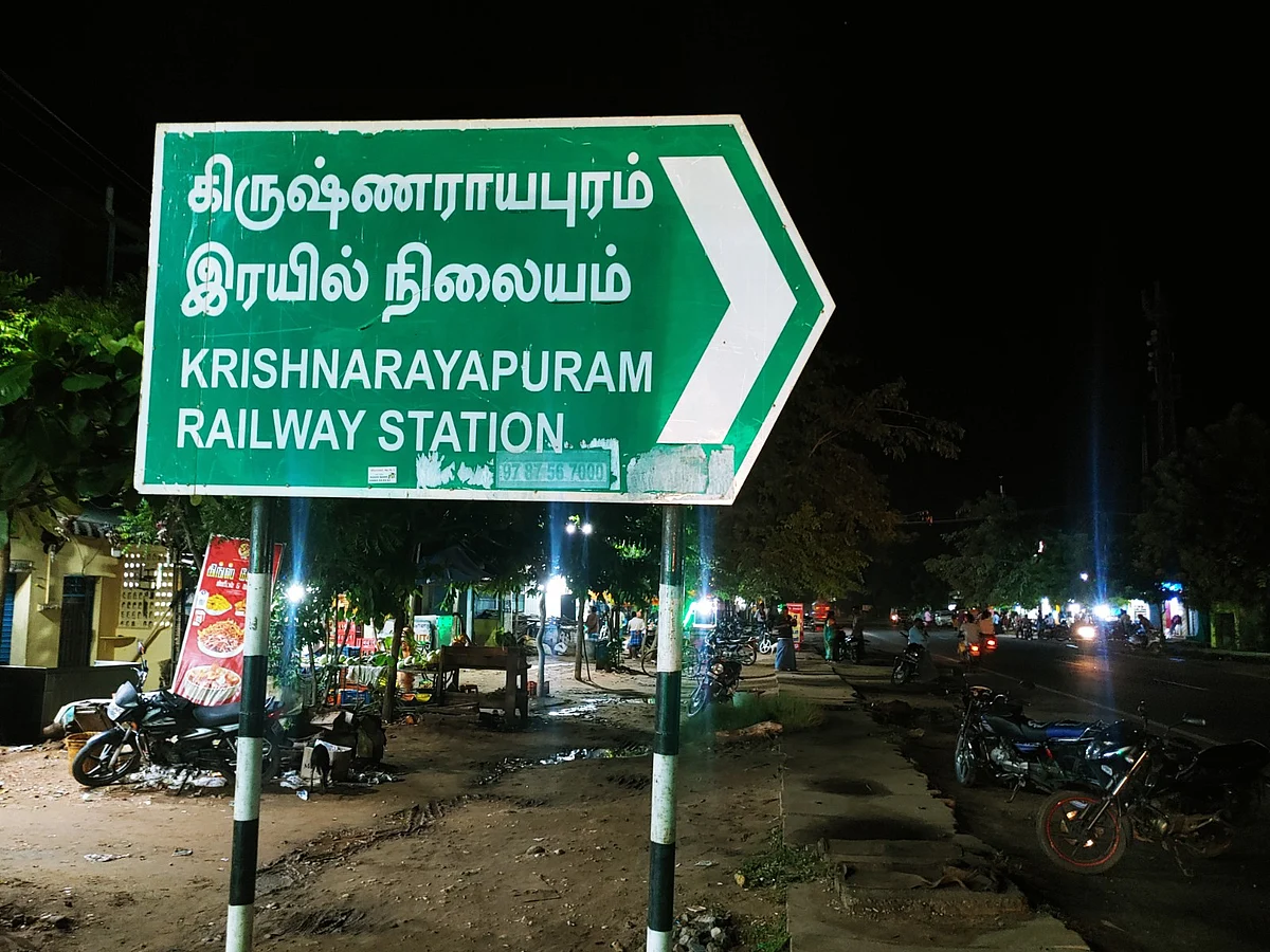 கிருஷ்ணராயபுரம்