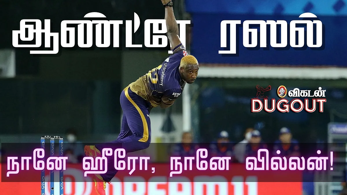 Andre Russell