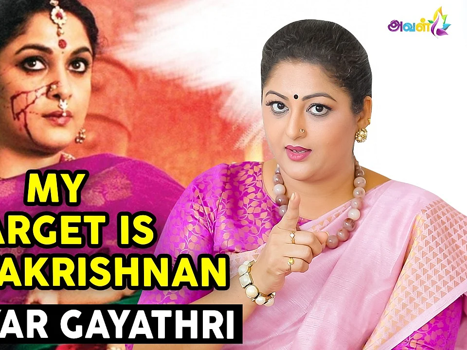 Deivamagal Gayathri