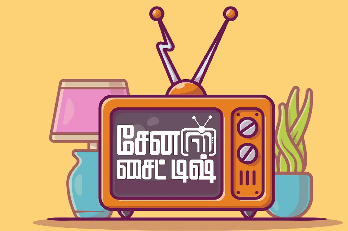 சேனல் சைட் டிஷ்