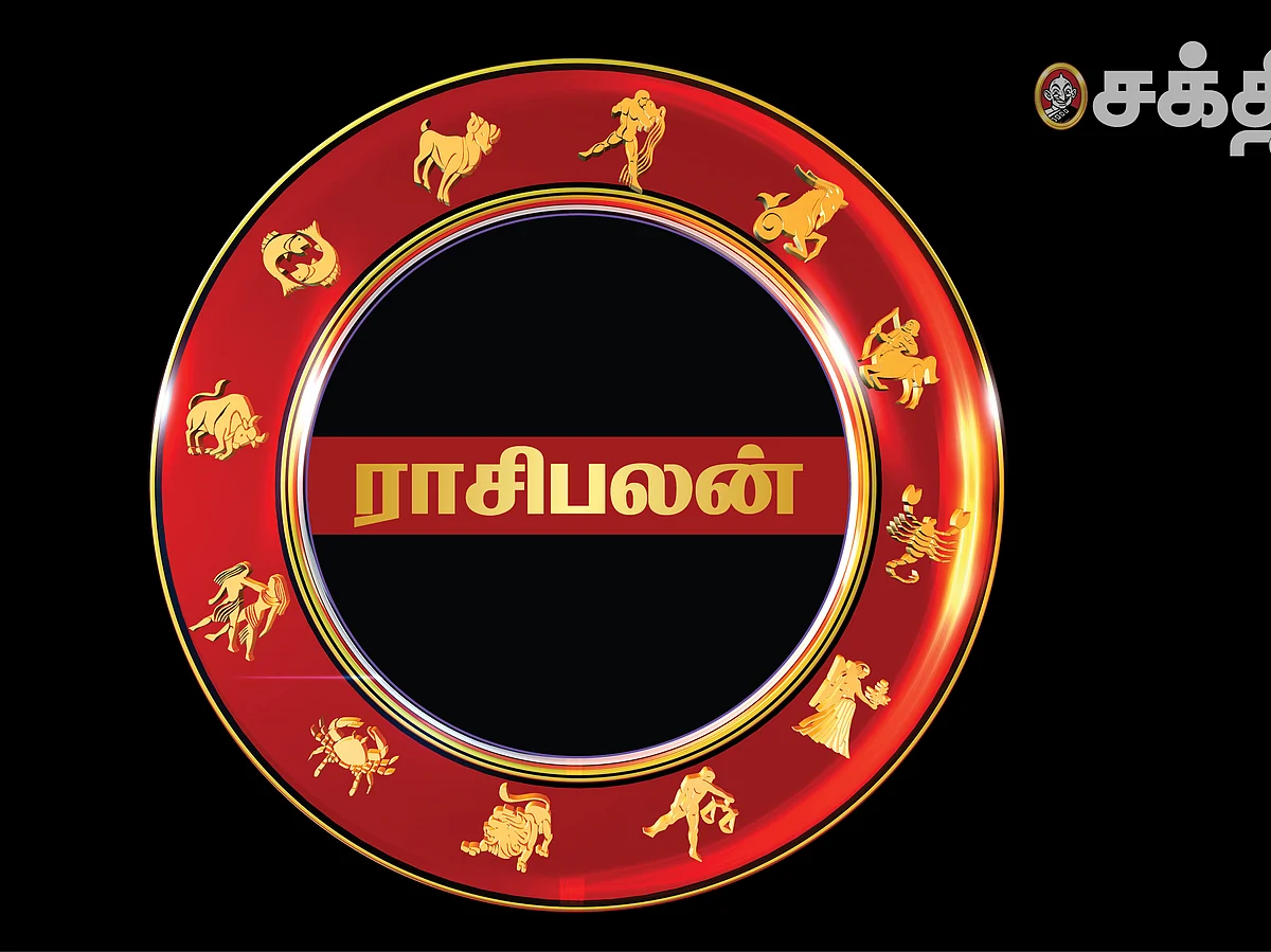 ராசிபலன்