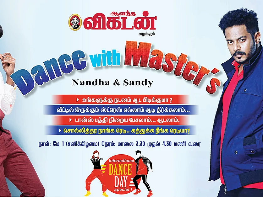 International Dance Day: டான்ஸ் வித் மாஸ்டர்ஸ்... சொல்லித்தர நாங்க ரெடி... கத்துக்க நீங்க ரெடியா?