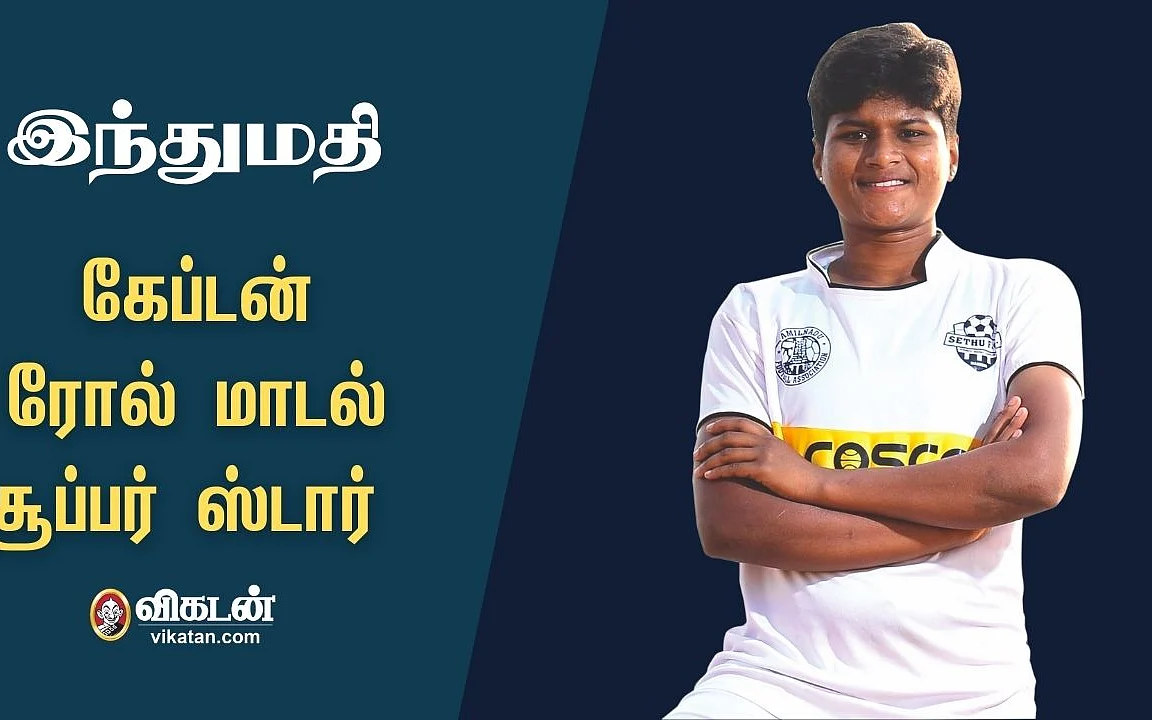 Indumathi Kathiresan