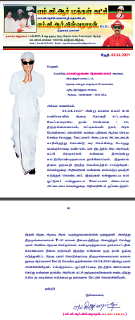 விஸ்வநாதனின் புகார் மனு