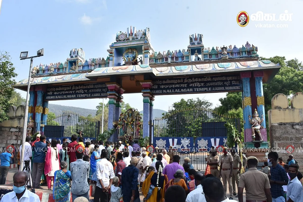 கள்ளழகர் கோயில்