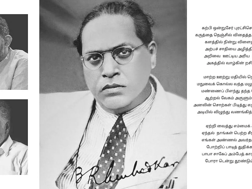 டி.எம்.கிருஷ்ணா குரலில், கர்நாடக இசைக் கச்சேரியில்... எப்படியிருந்தது அம்பேத்கர் பாடல்?!