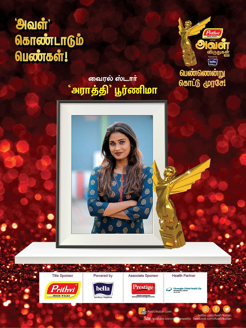 'வைரல் ஸ்டார்' `அராத்தி' பூர்ணிமா