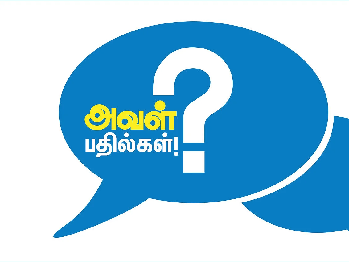 அவள் பதில்கள்! - 12 - தீராத உடல்வலி... டெஸ்ட்டெல்லாம் நார்மல்... தீருமா பிரச்னை?