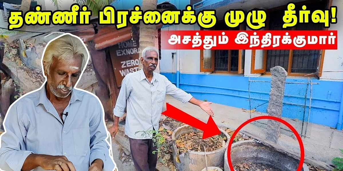 வீடு