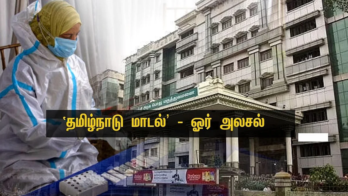 மருத்துவமனை