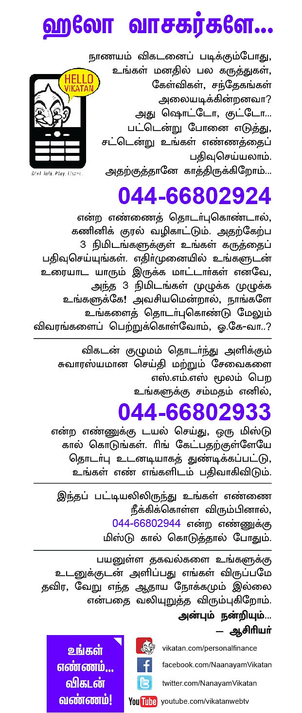 ஹலோ வாசகர்களே