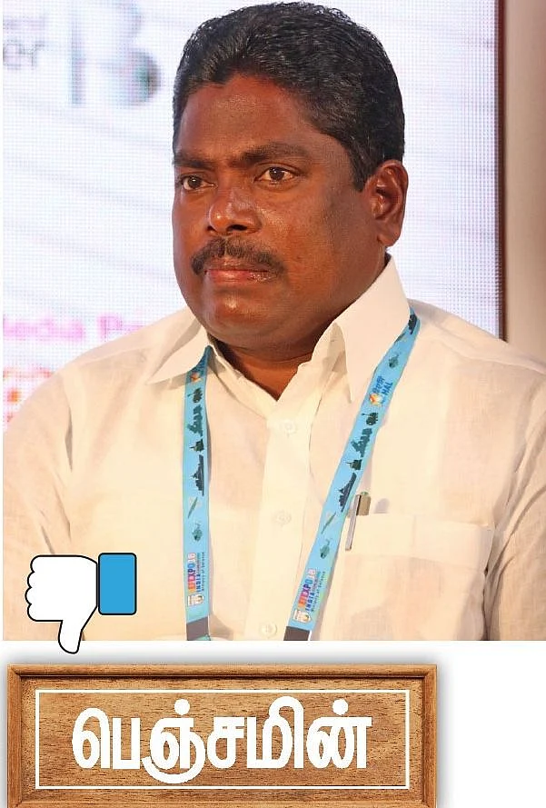 பெஞ்சமின்
