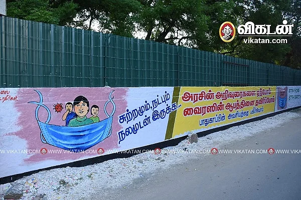 விழிப்புணர்வு ஓவியம்