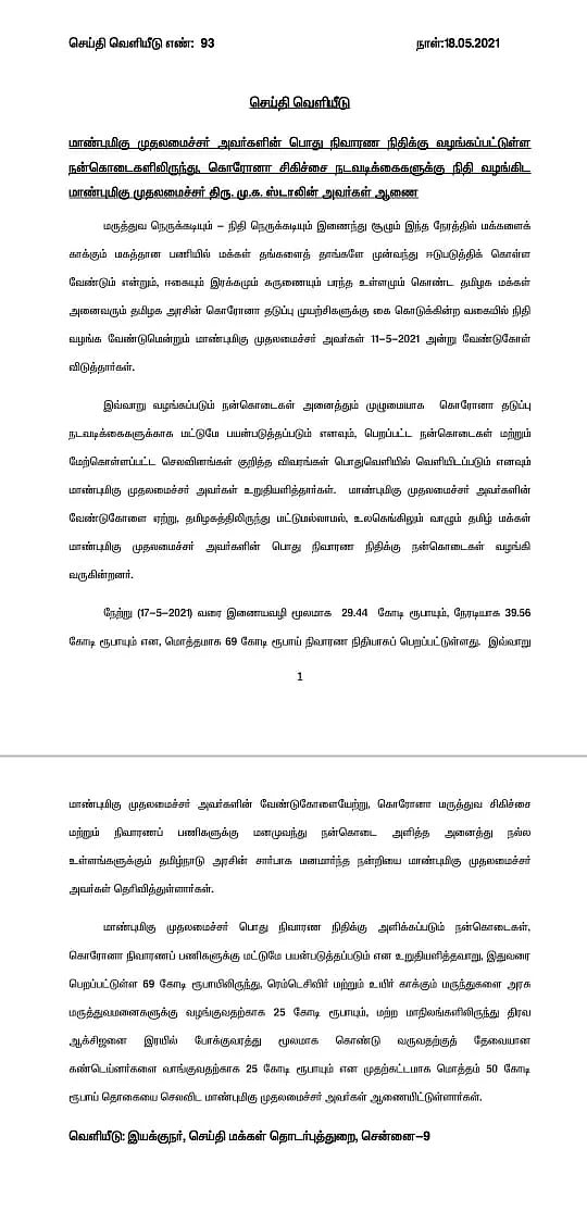 அறிவிப்பு