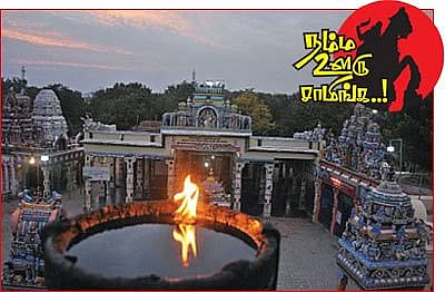 மூணுசாமி கோயில்