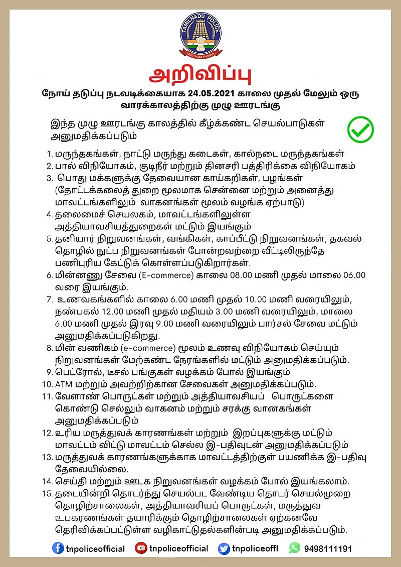 அறிவிப்பு