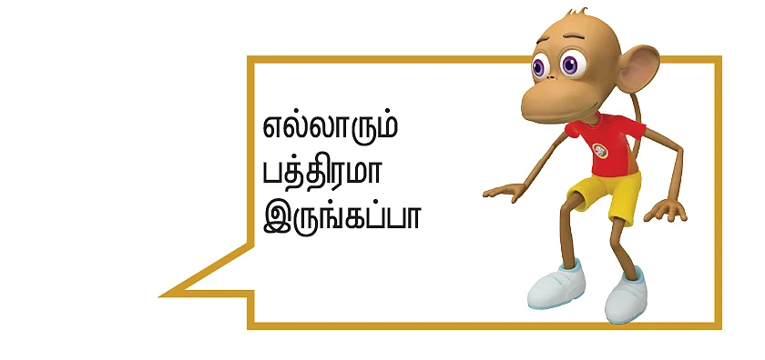 கிராமங்களின் பக்கம் கவனம் திருப்புங்கள்!