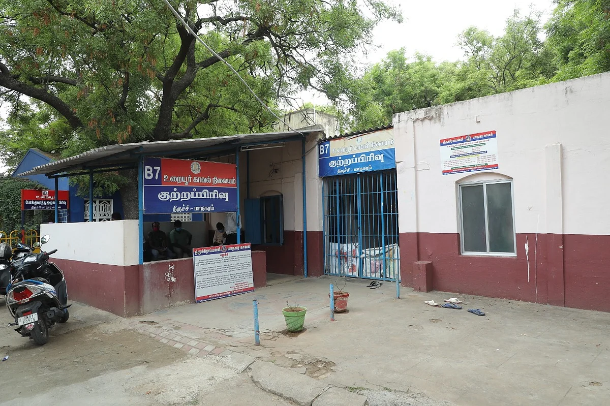 திருச்சி உறையூர் காவல் நிலையம்