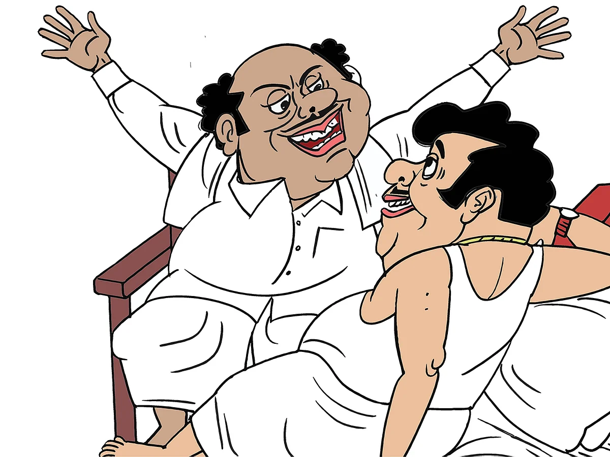 கிசுகிசு