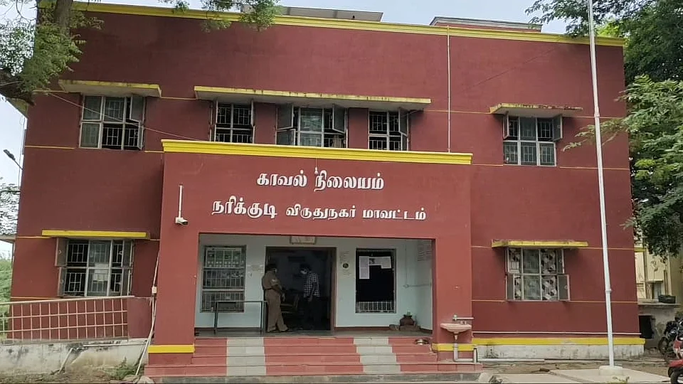 நரிக்குடி காவல் நிலையம்