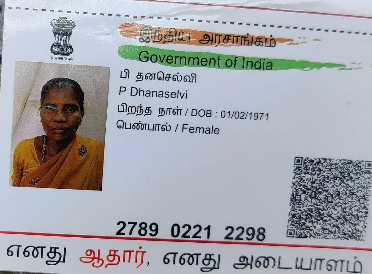 விபத்தில் உயிரிழந்த தனலட்சுமி