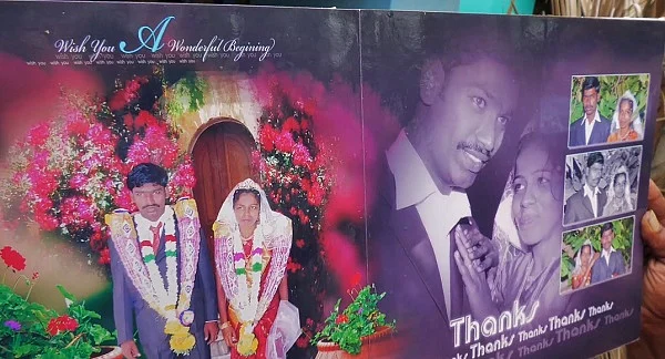 திருமண ஆல்பம்
