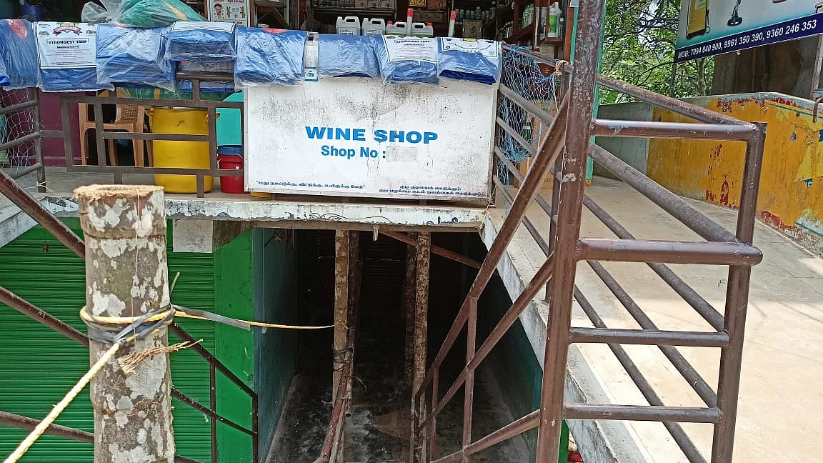 டாஸ்மாக்