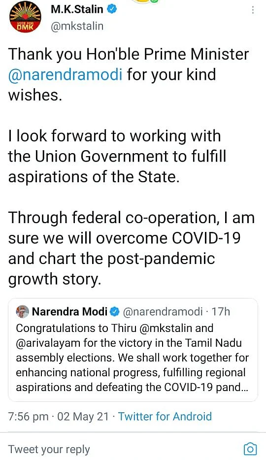 ஸ்டாலின் ட்வீட்