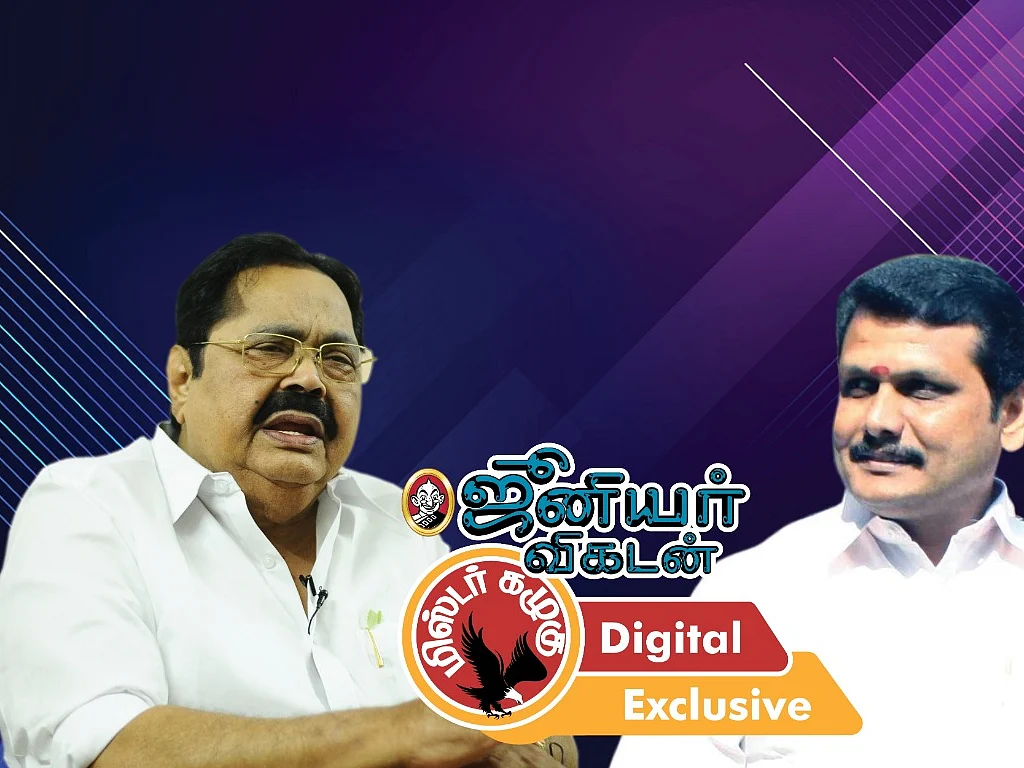 ஏமாந்த துரைமுருகன் முதல் குழம்பித் தவிக்கும் செந்தில் பாலாஜி வரை..! கழுகார் அப்டேட்ஸ்