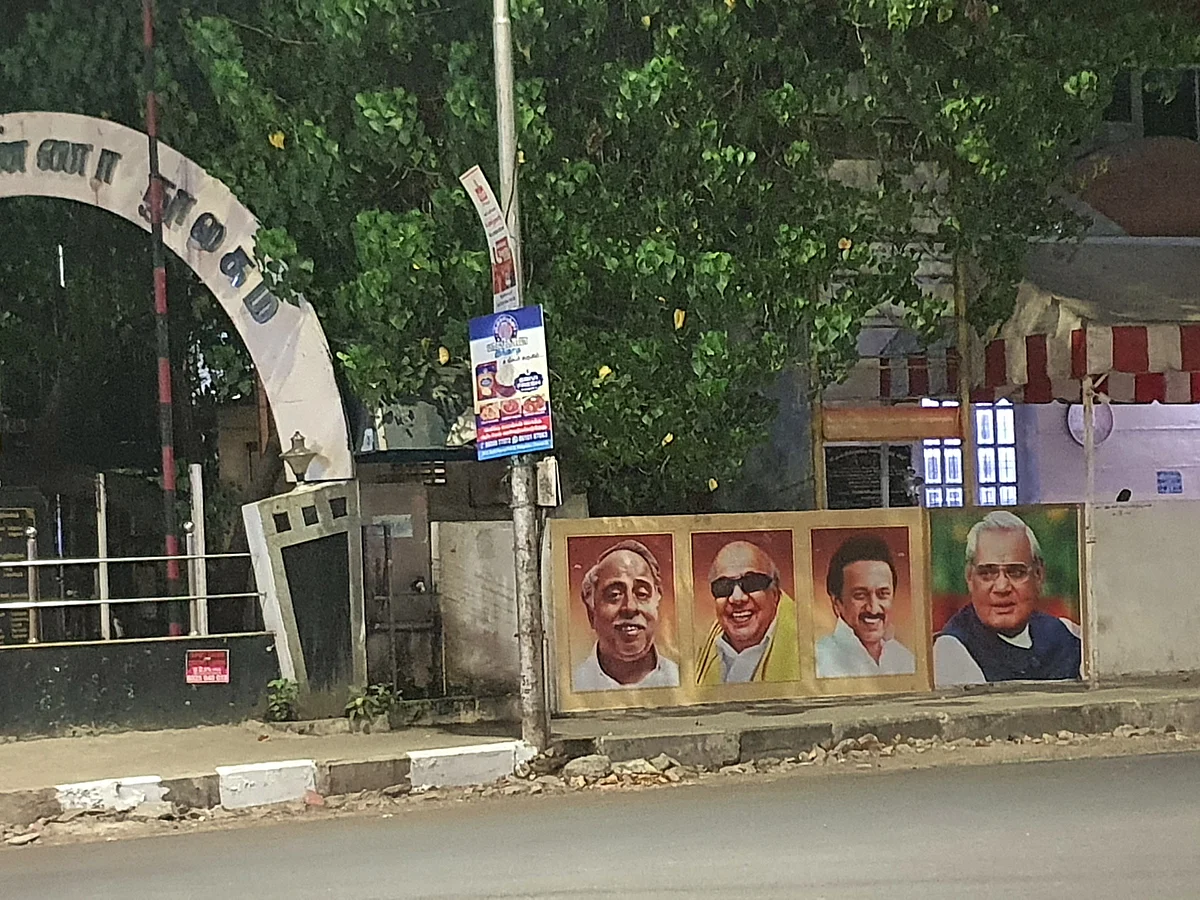 வடபழனி தி.மு.க அலுவலகம்
