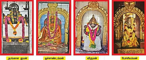மூணுசாமி கோயில்