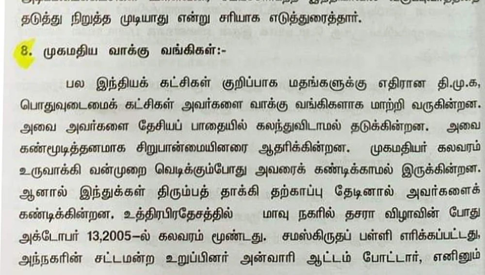 கச்சைகட்டும் சர்ச்சைக் கருத்துகள்... அரசியலாகும் பாடத்திட்டம்... வெளியானது யார் ஆட்சியில்?