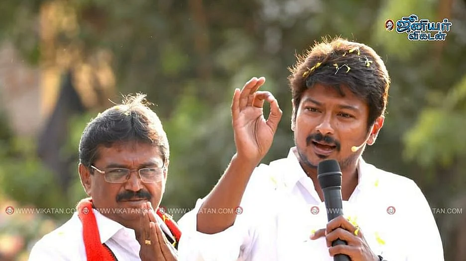 உதயநிதி
