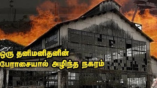ஃபோர்டுலேண்டியா (fordlandia)