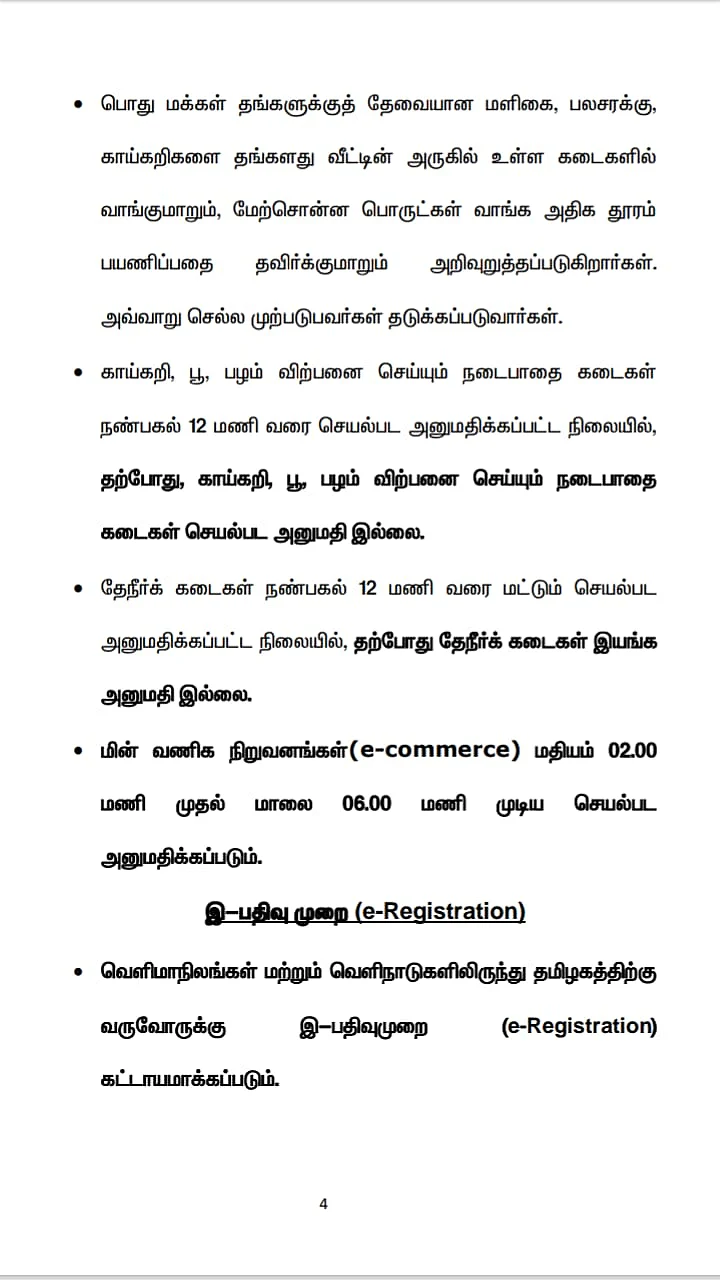 அரசு வெளியிட்டுள்ள புதிய கட்டுப்பாடுகள்