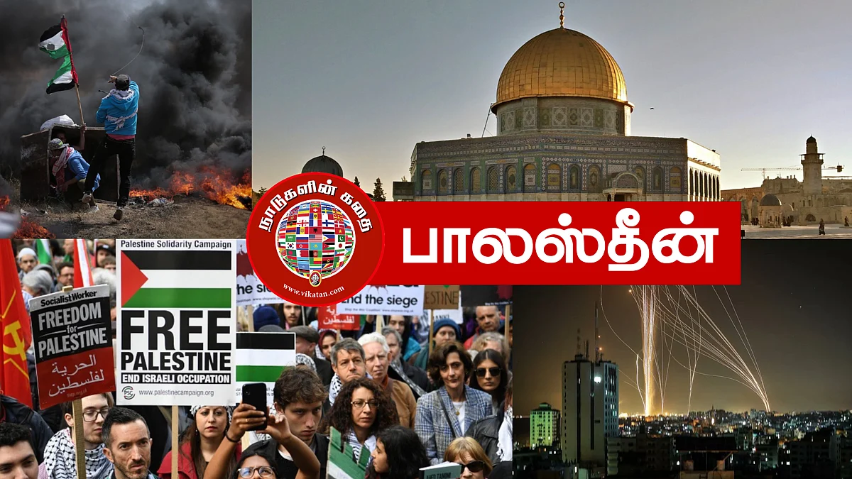 பாலஸ்தீன்: காணாமல் ஆக்கப்பட்ட தேசம் - நாடுகளின் கதை 8